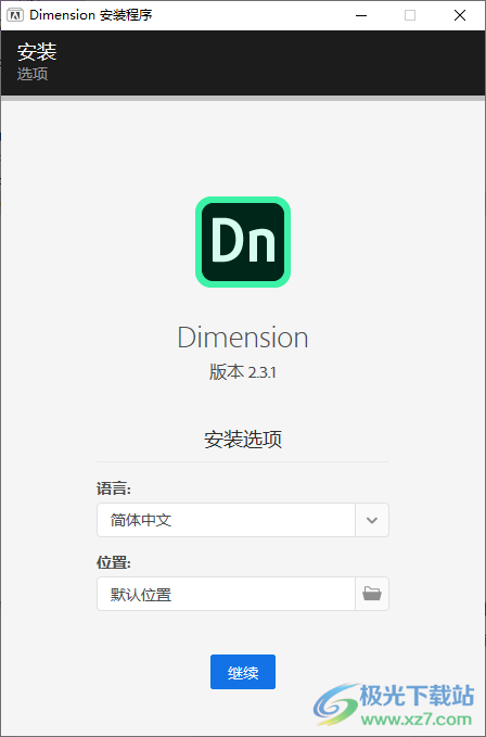 adobe Dimension 2019免费版