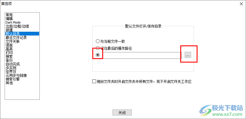 Notepad++设置默认目录的方法