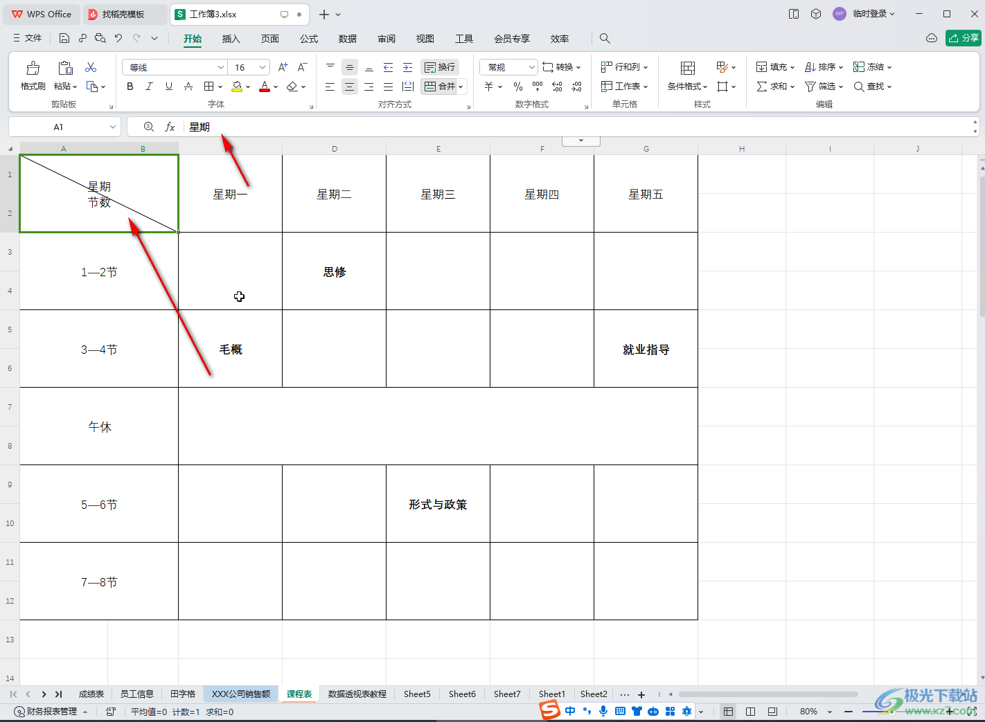 WPS表格电脑版在一分为二的斜线内输入内容的方法教程