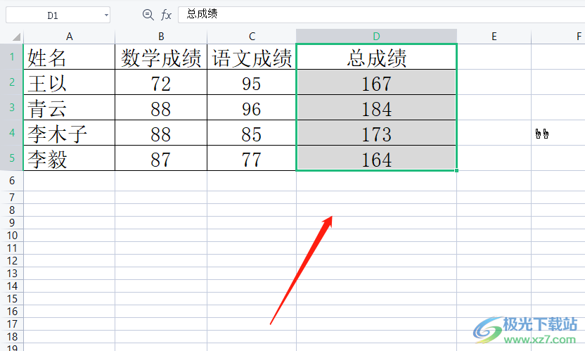 wps表格将一列数据右移的教程