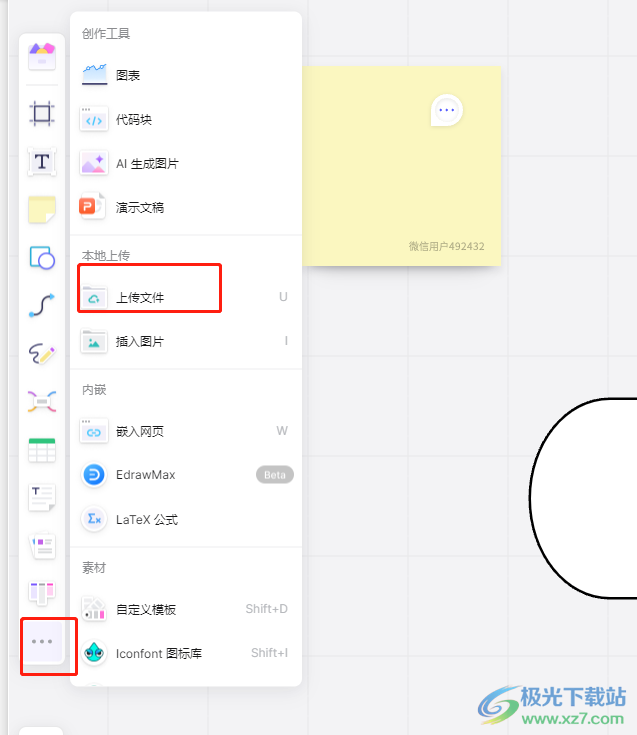 ​boardmix插入视频的教程