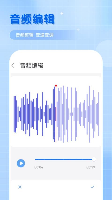 洁录音机免费版v1.3(2)