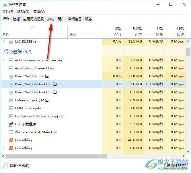 win10设置开机启动项的方法