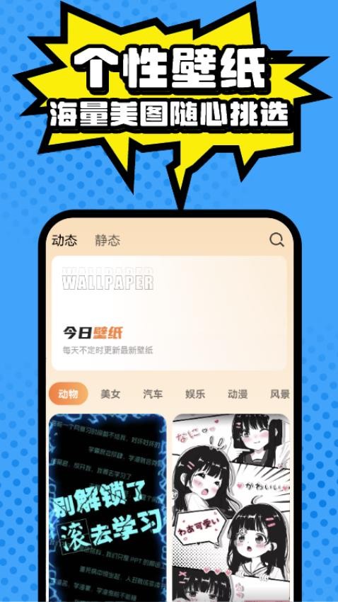 快樂壁紙最新版(3)