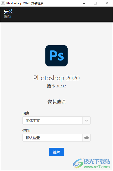 adobe Photoshop 2020中文版