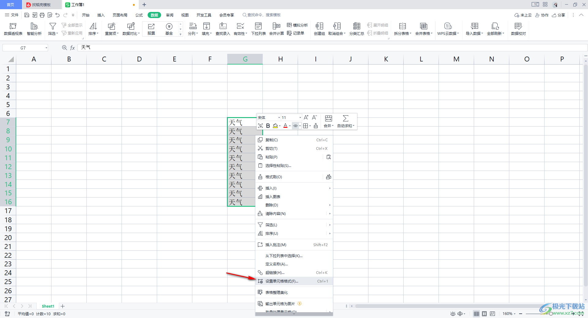 Excel表格怎么设置单元格对齐 - 嗨格式课堂