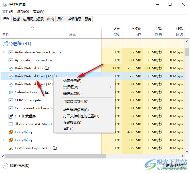 win10设置开机启动项的方法