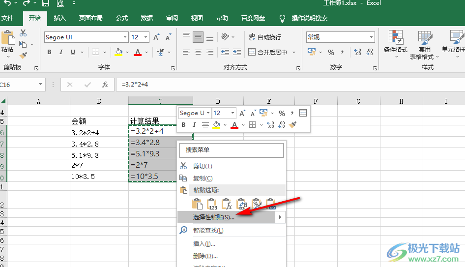 Excel表格求出文本公式计算结果的方法