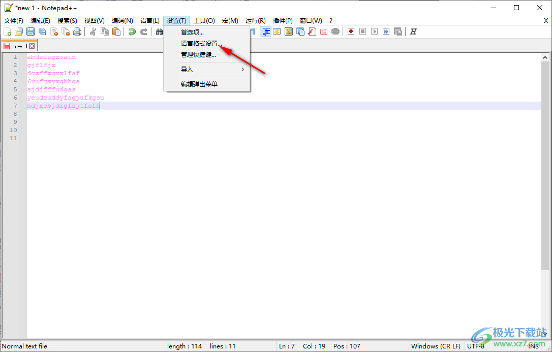 notepad++设置行距大小的方法