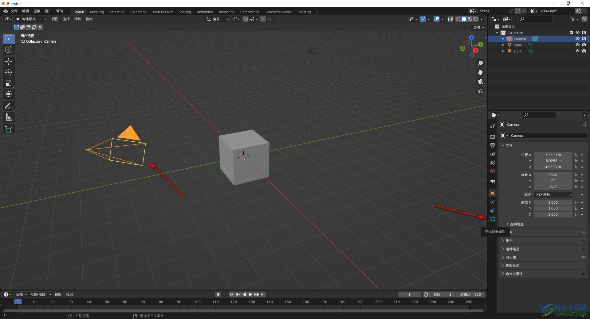 Blender调整摄像机尺寸大小的方法