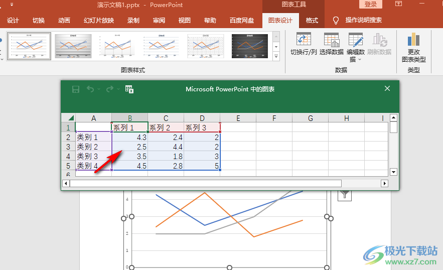 PPT折线图编辑数据的方法