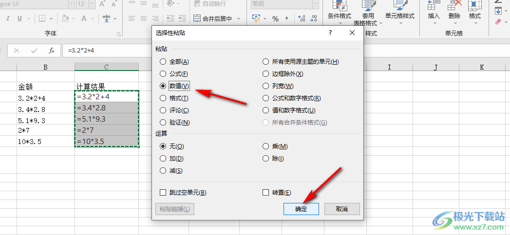 Excel表格求出文本公式计算结果的方法