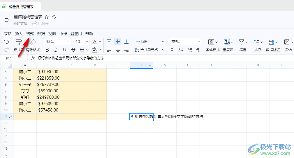 钉钉表格将超出单元格部分文字隐藏的方法