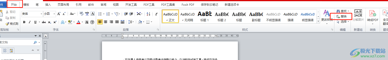 ​word文档删除空格时前面字体消失的解决教程