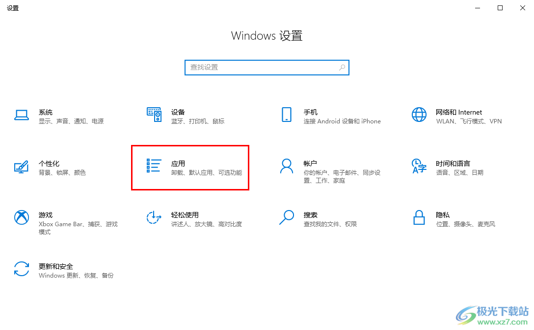 Edge浏览器一打开主页是空白页的解决方法