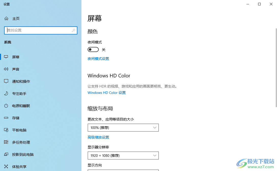 win10设置两个显示器的方法