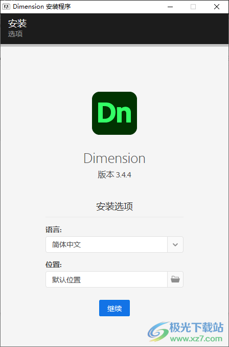 adobe Dimension 2021中文版