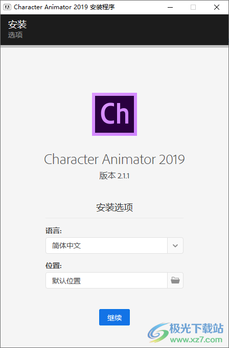 adobe Character Animator 2019中文版