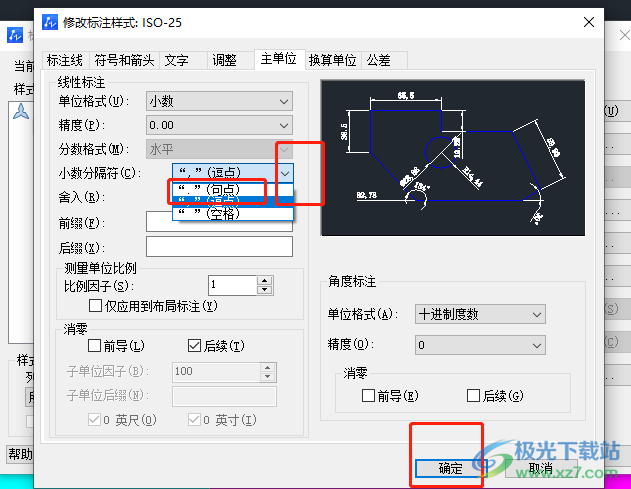 ​中望cad把标注中的逗号改成小数点的教程