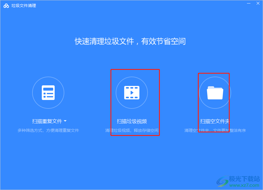 电脑版百度网盘空间不足的清理教程