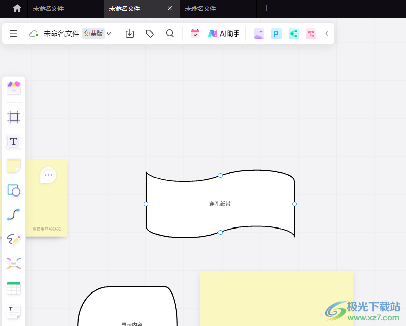 ​boardmix导入xmind文件的教程