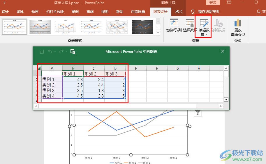 PPT折线图编辑数据的方法