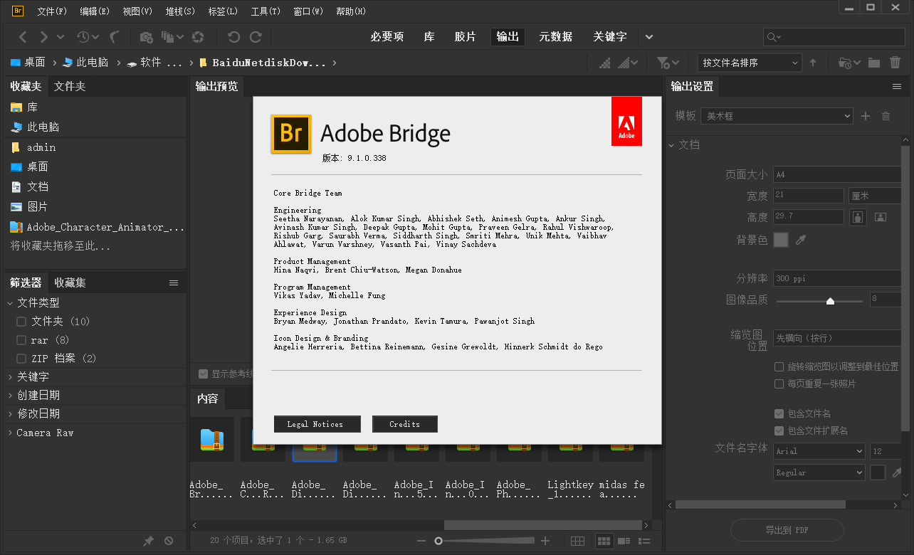 adobe bridge 2019中文版(1)