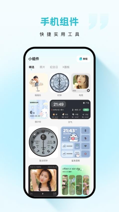 云朵壁紙官方版(2)