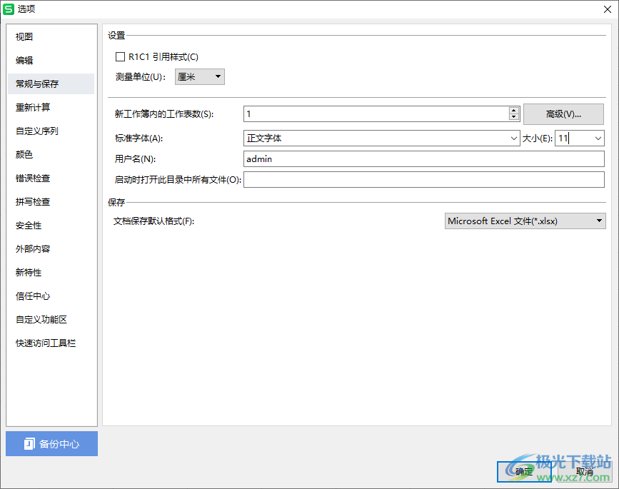 WPS表格设置默认字体的方法