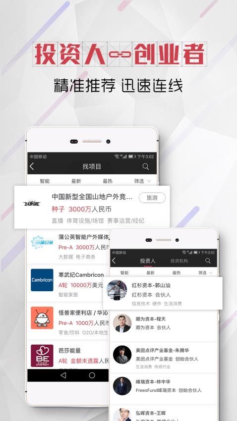 新芽APPv3.3.14(4)