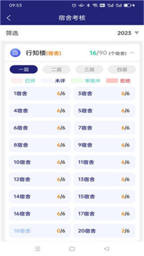 盘山职教智慧校园官方版(3)