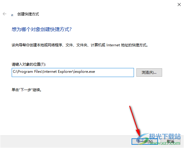 win10系统把ie浏览器放到桌面上的方法