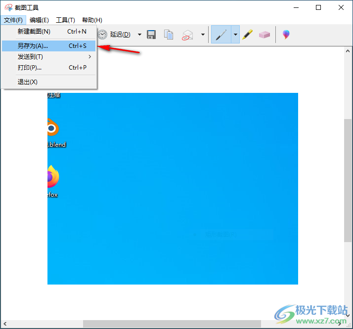 win10系统使用截图功能的方法