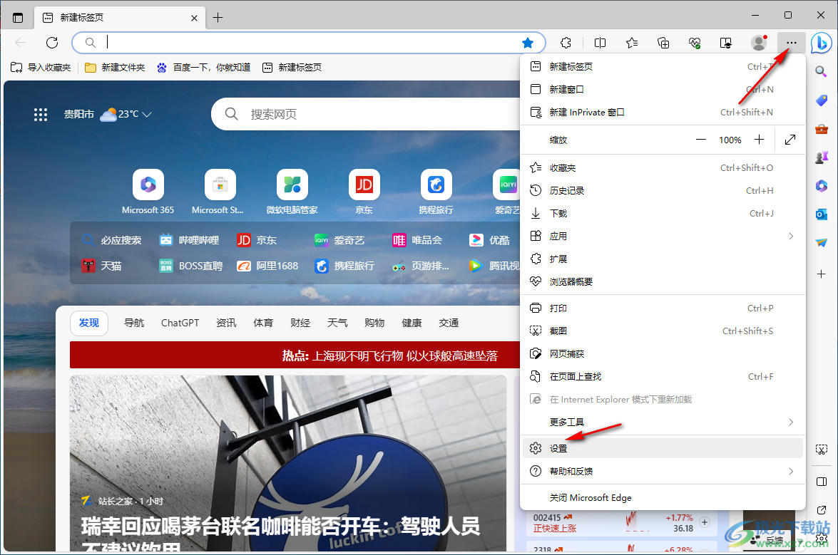 edge浏览器internet选项灰色无法使用的解决方法