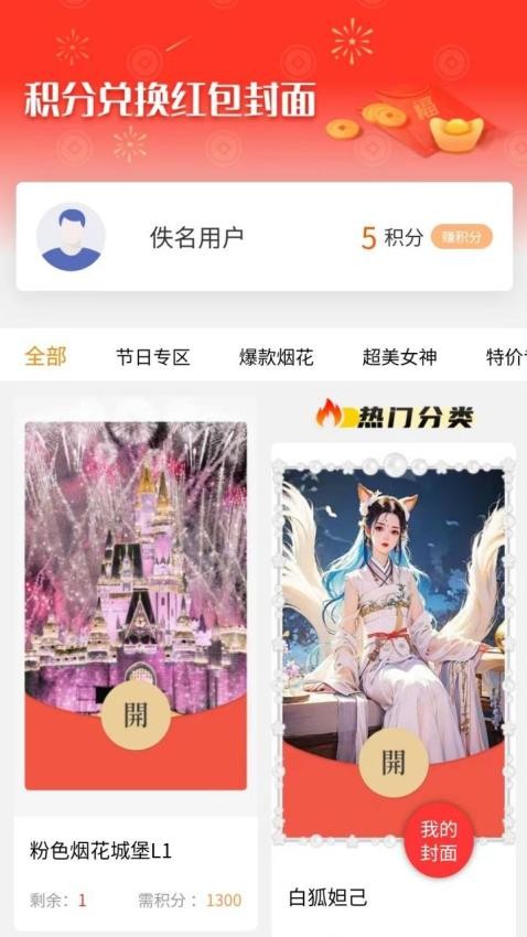 萌逛手機版(3)