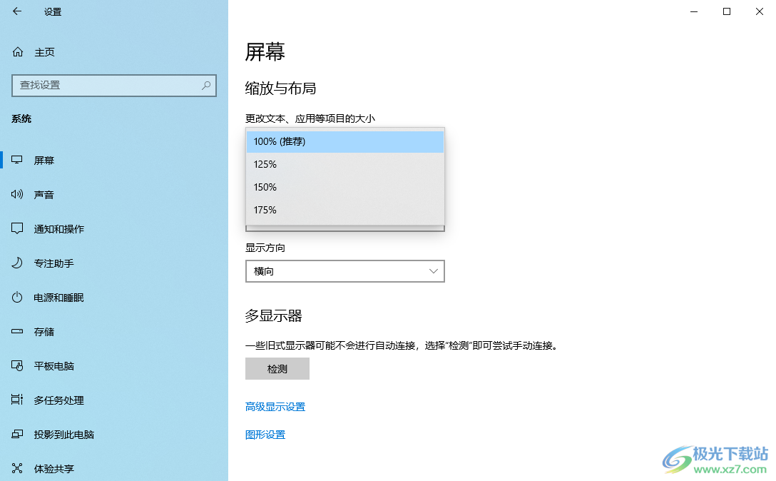 win10系统调节桌面图标大小的方法