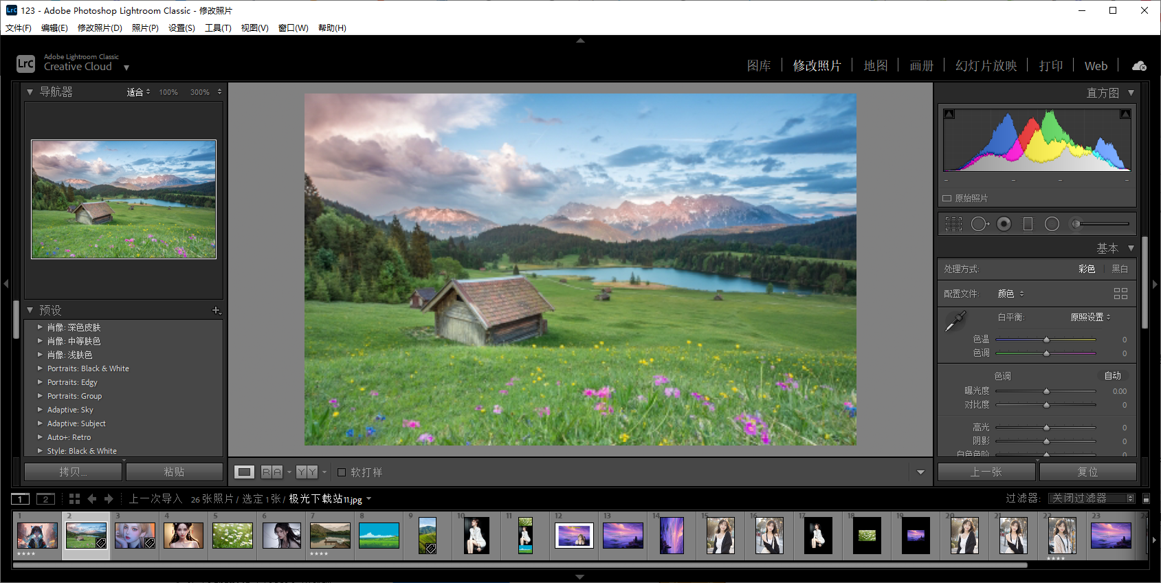 adobe Lightroom classic2021中文版(1)