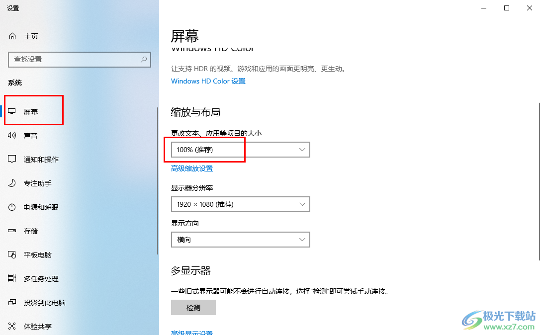 win10系统调节桌面图标大小的方法