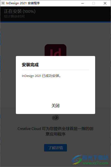 adobe InDesign2021中文版