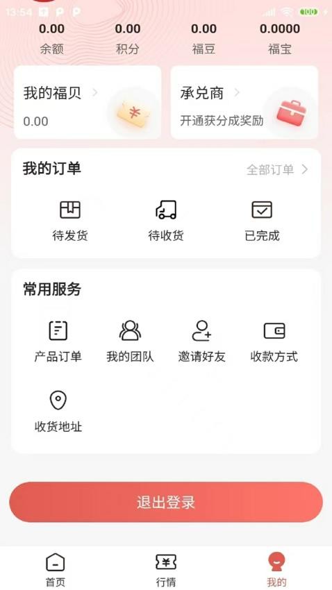 福力商城APPv1.0.3(2)