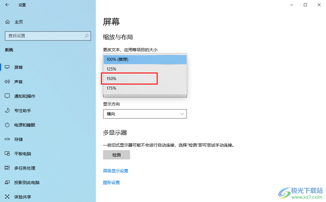 win10系统调节桌面图标大小的方法