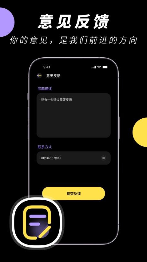 中英文翻译智能王app(1)