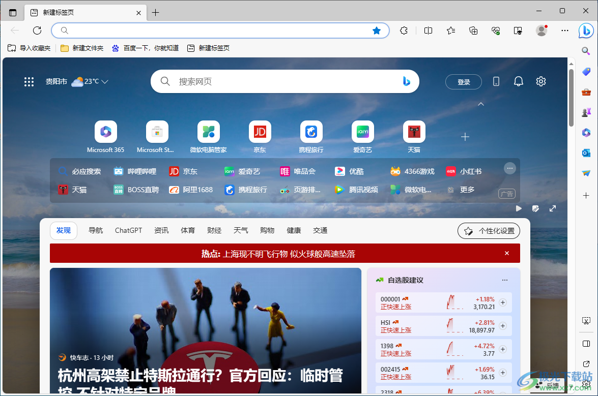 edge浏览器internet选项灰色无法使用的解决方法