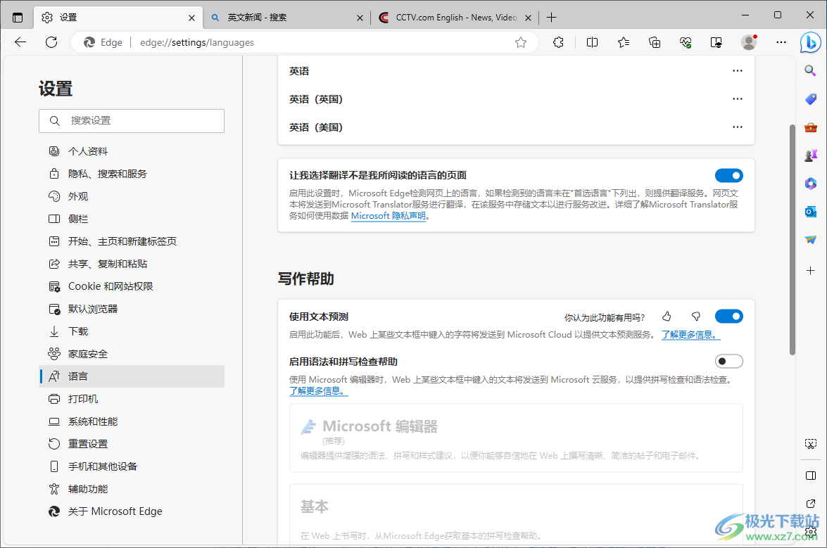 Microsoft Edge浏览器打开翻译功能的方法