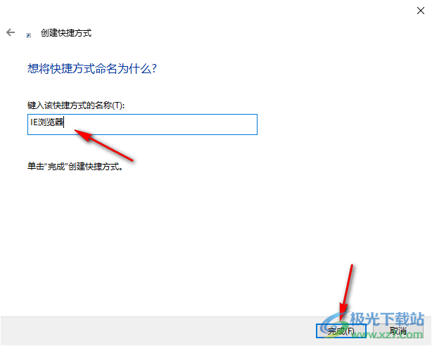 win10系统把ie浏览器放到桌面上的方法