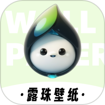 露珠壁纸app v1.0.0安卓版