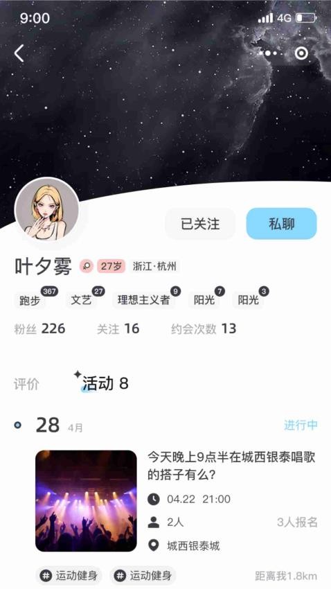 找个搭子appv1.0.062(2)