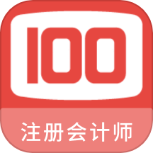 注册会计师100题库app v1.0.0安卓版