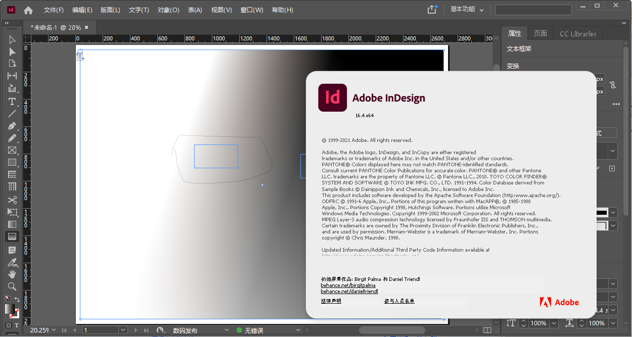 adobe InDesign2021中文版(1)