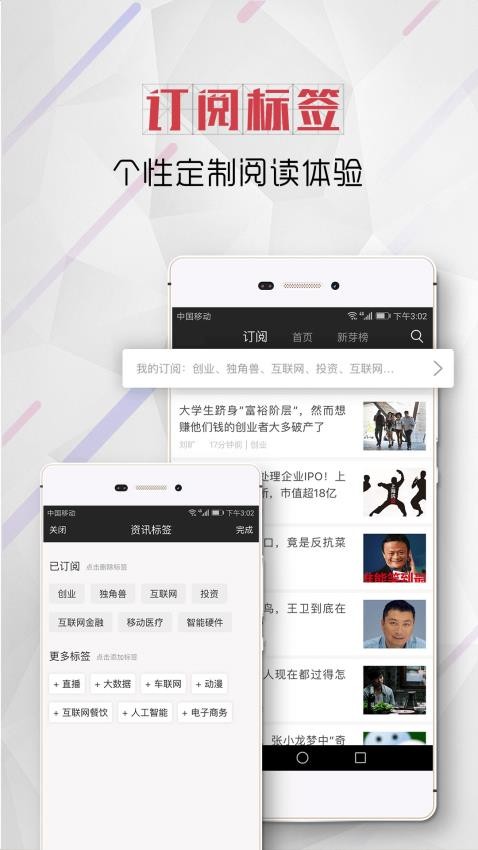 新芽APPv3.3.14(1)